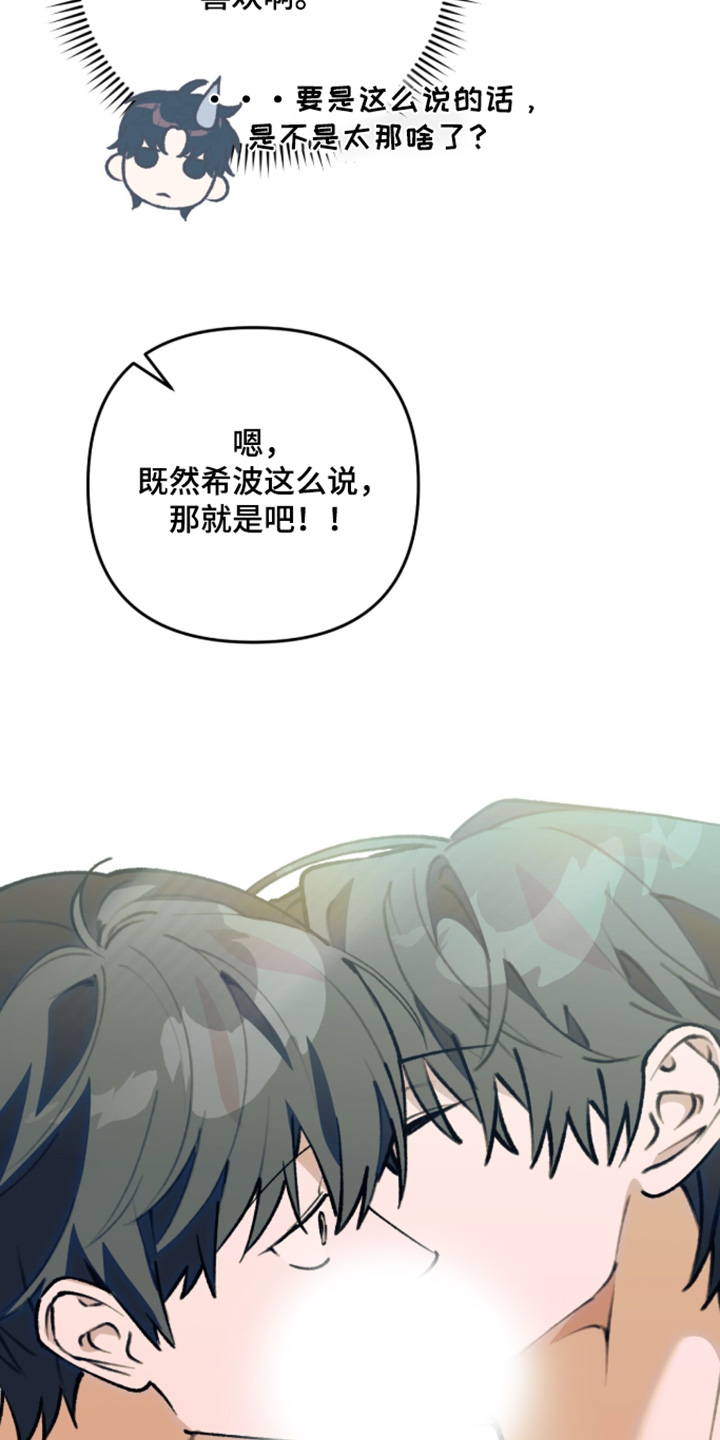 我捡垃圾养你啊漫画,第61章：这是晕倒了4图