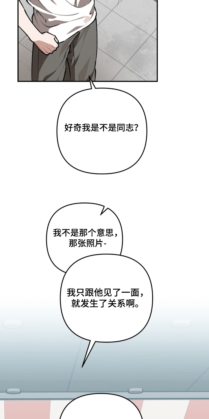 我捡垃圾养你啊漫画,第54章：一看就知道2图