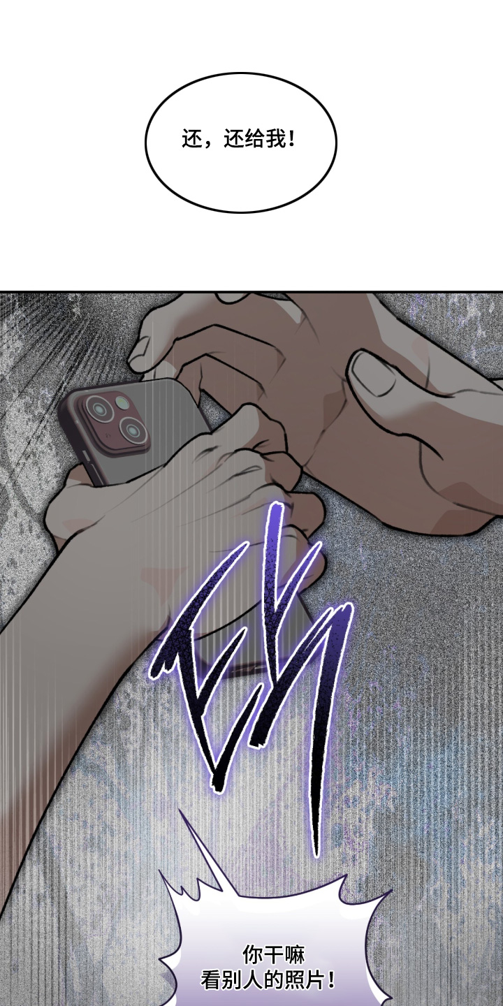 我捡垃圾养你啊漫画,第54章：一看就知道1图