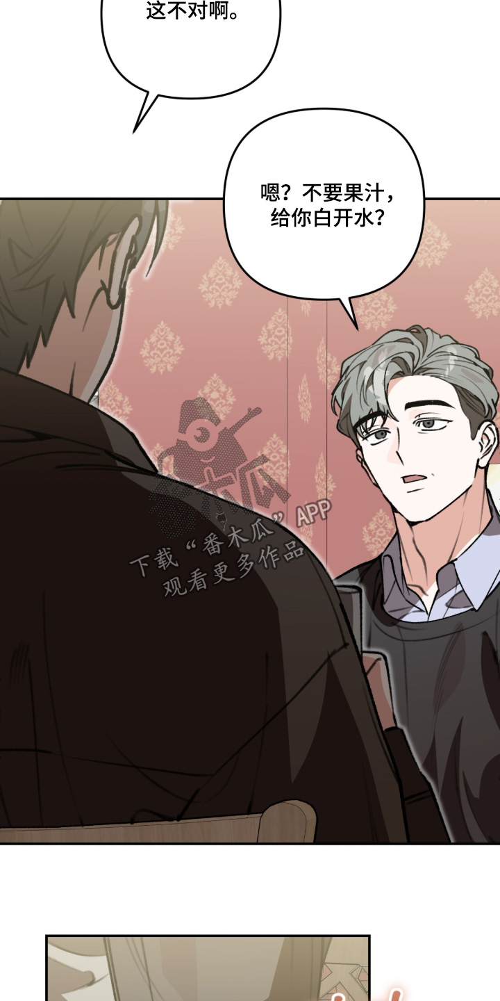 我捡垃圾养你啊漫画,第64章：有人在等我3图