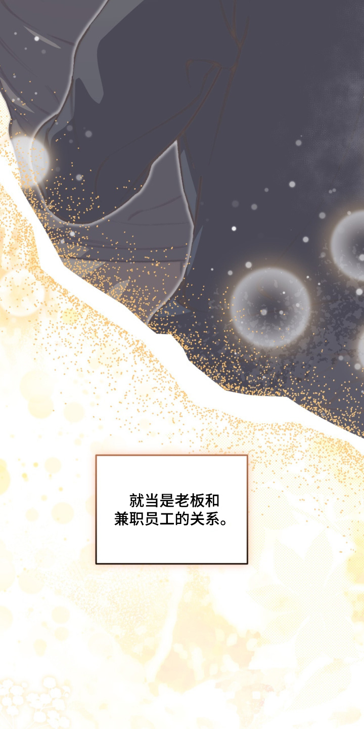 我捡垃圾养你啊前一句漫画,第65章：逃避现实1图