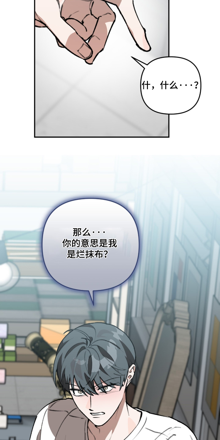 我捡垃圾养你啊漫画,第54章：一看就知道3图