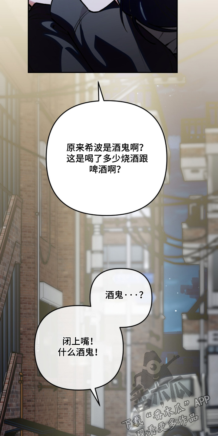 我捡垃圾养你啊漫画,第55章：你说什么4图