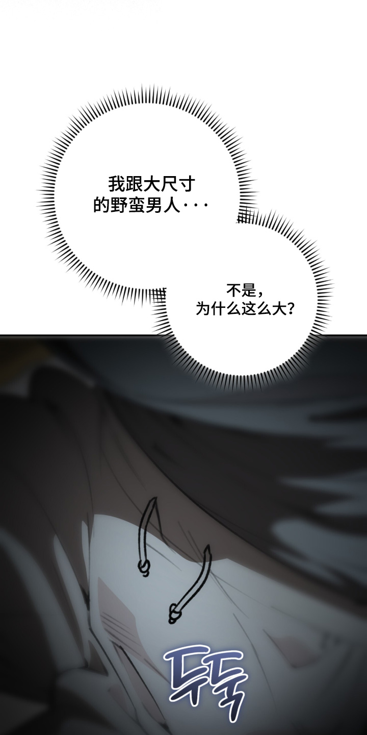 我捡垃圾养你啊漫画,第62章：发生关系了5图