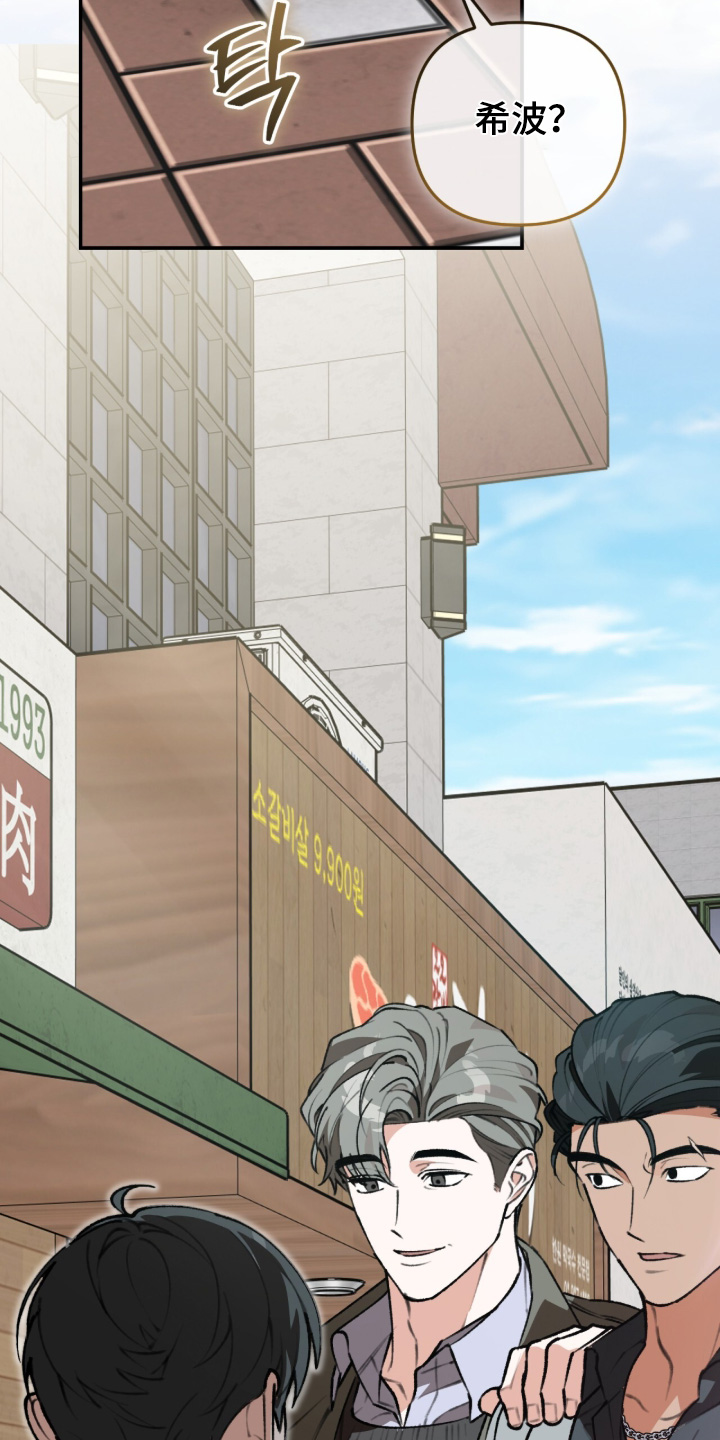 我捡垃圾养你啊漫画,第63章：认可你5图