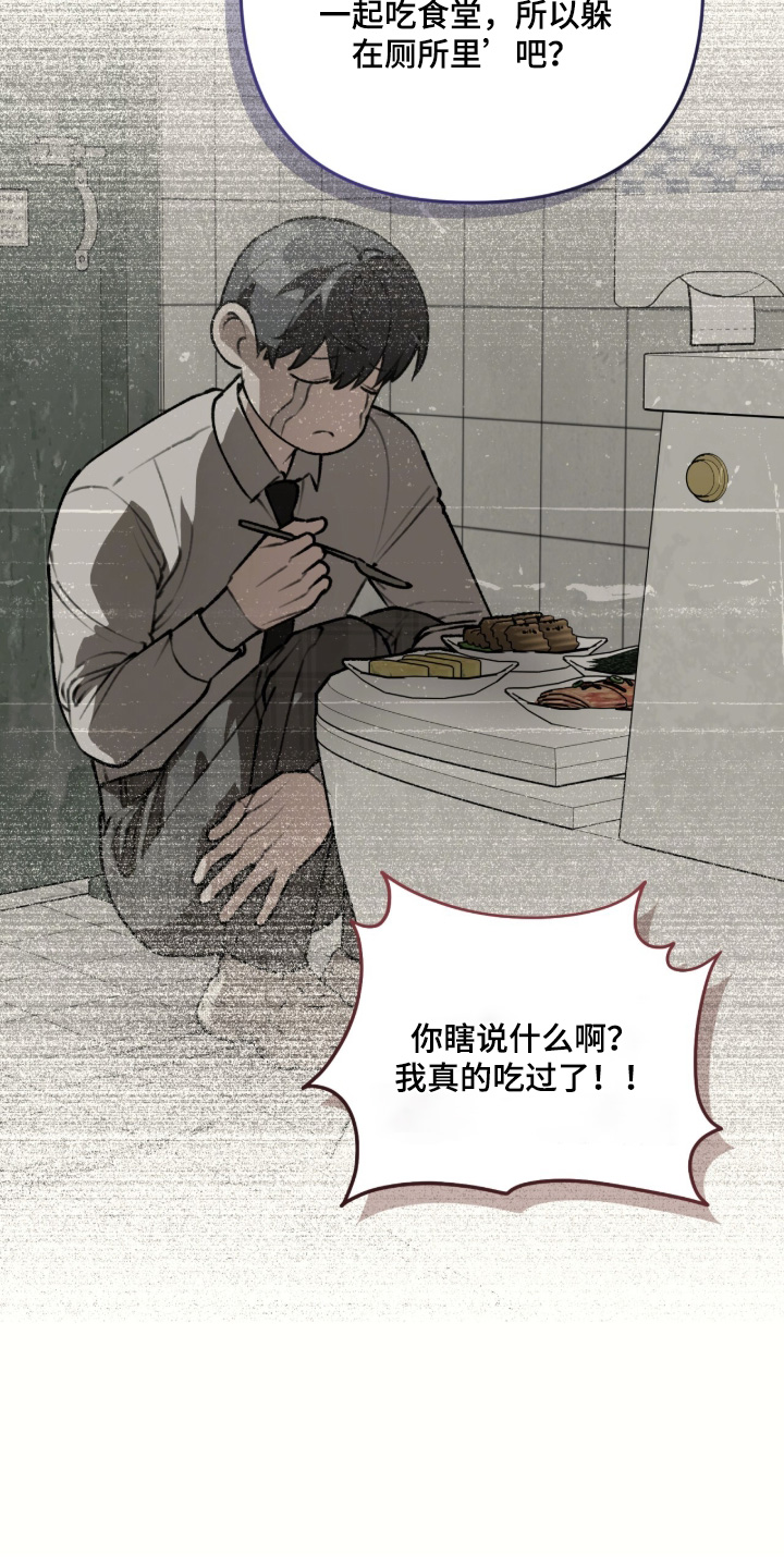 我捡垃圾养你啊漫画,第67章：想吃的话2图