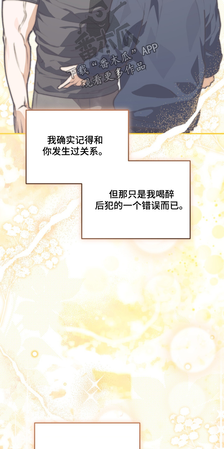 我捡垃圾养你啊前一句漫画,第65章：逃避现实2图