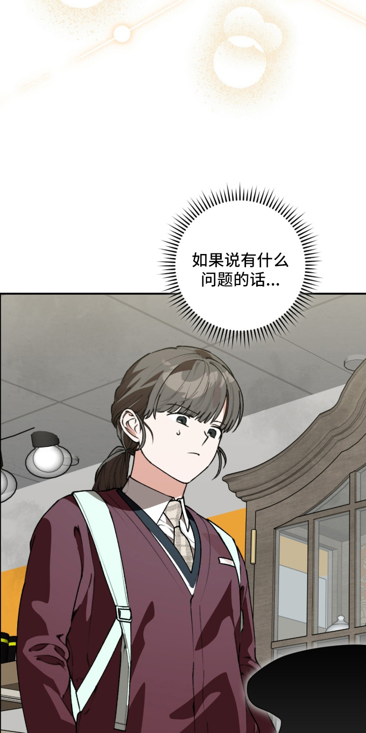 我捡垃圾养你啊漫画,第68章：对不起再见1图