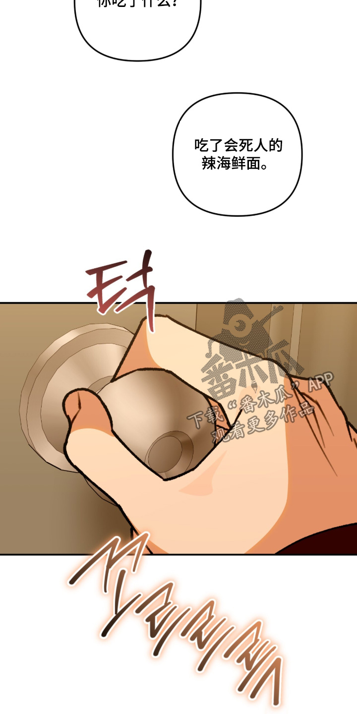 我捡垃圾养你啊漫画,第67章：想吃的话4图