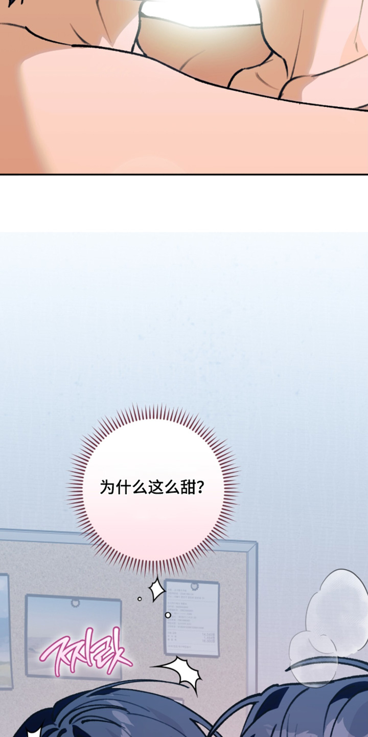 我捡垃圾养你啊漫画,第61章：这是晕倒了5图