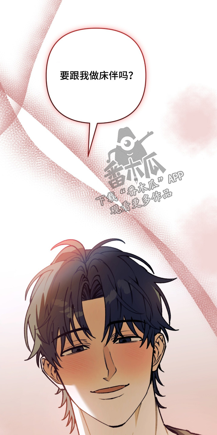 我捡垃圾养你啊漫画,第62章：发生关系了4图