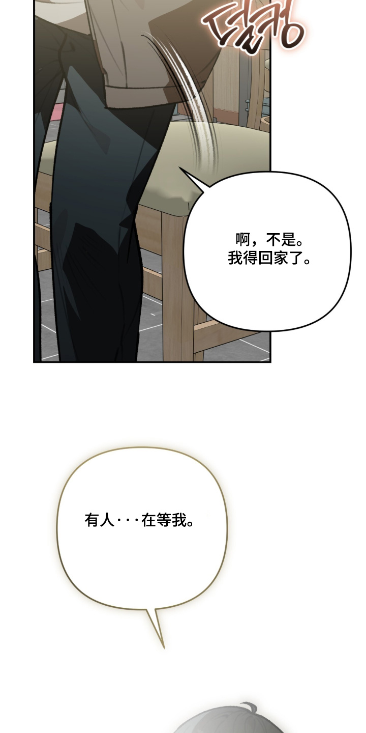 我捡垃圾养你啊漫画,第64章：有人在等我4图