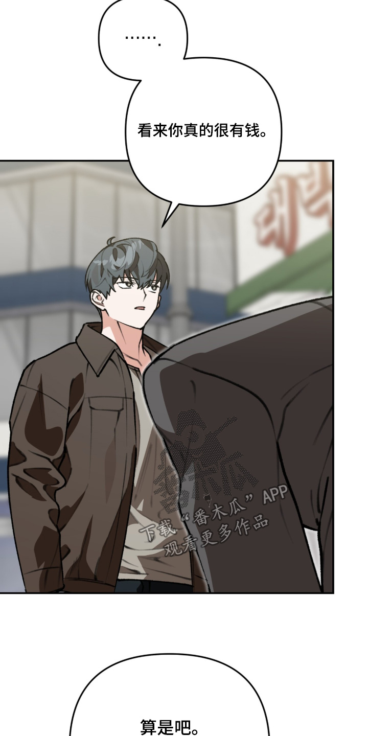 我捡垃圾养你啊漫画,第63章：认可你4图