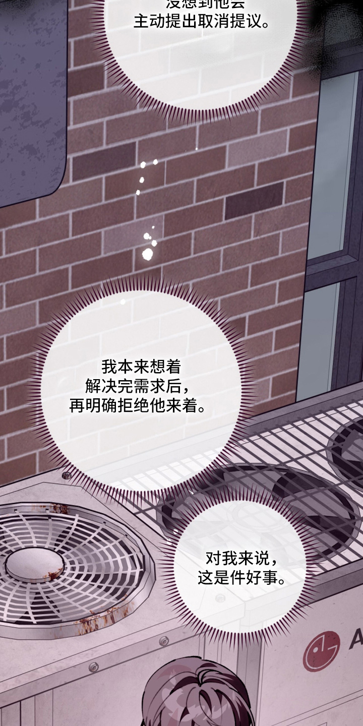 我捡垃圾养你啊漫画,第70章：1图