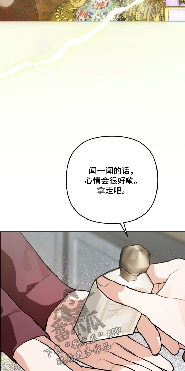 我捡垃圾养你啊漫画,第68章：对不起再见5图
