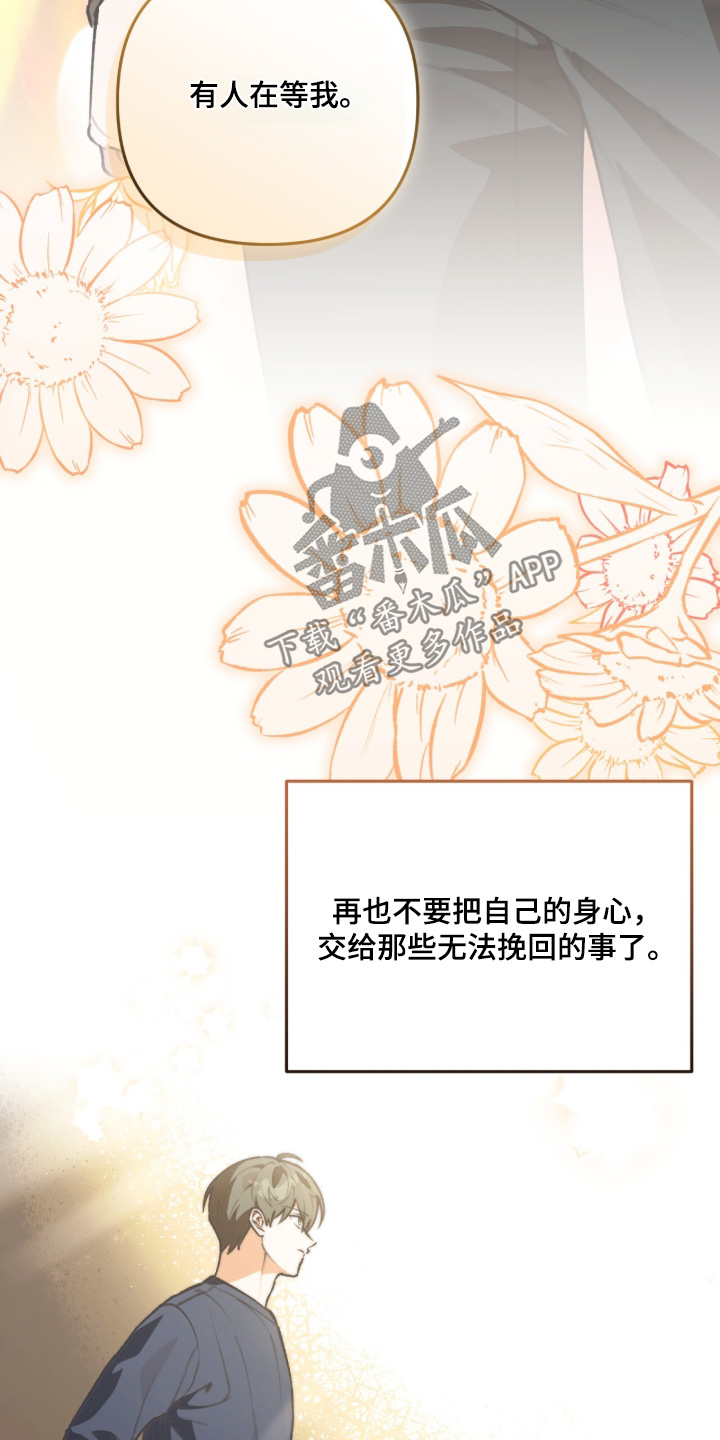 我捡垃圾养你啊前一句漫画,第65章：逃避现实4图
