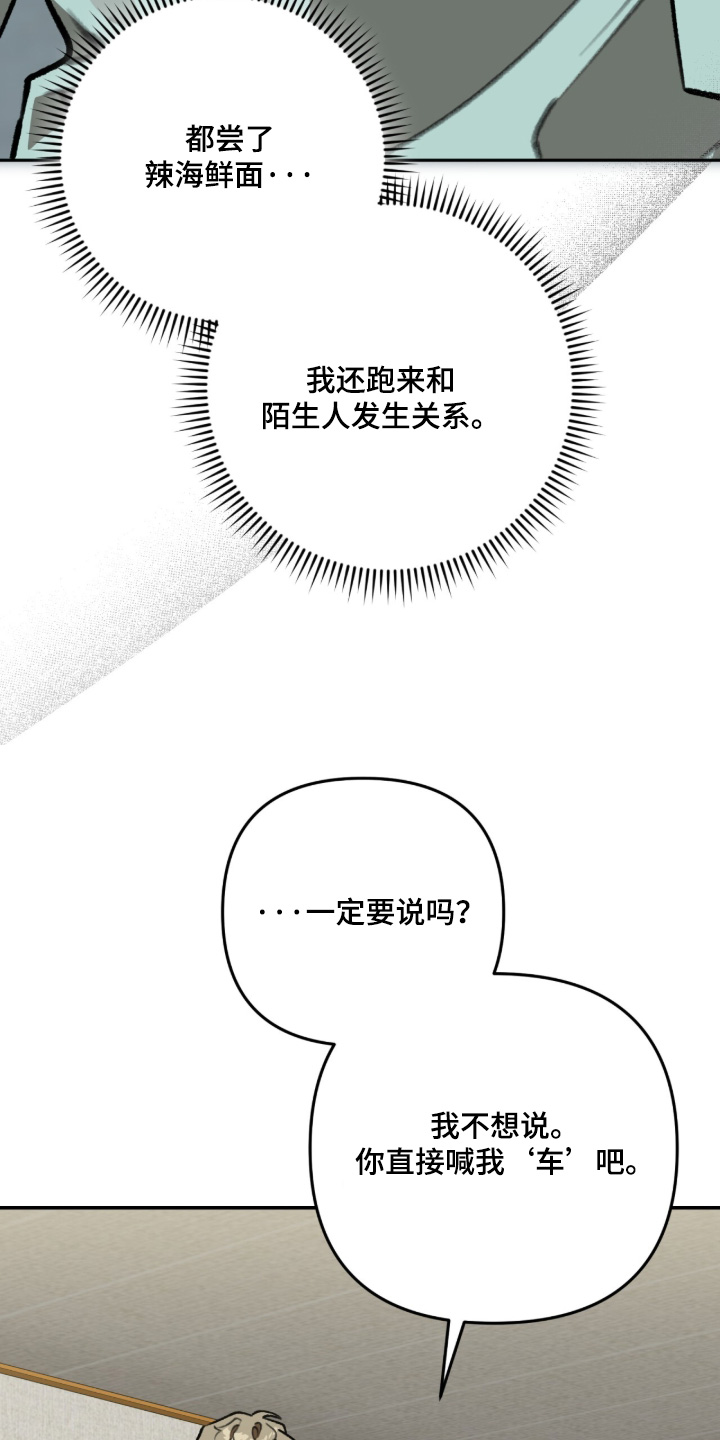 我捡垃圾养你啊前一句漫画,第65章：逃避现实5图