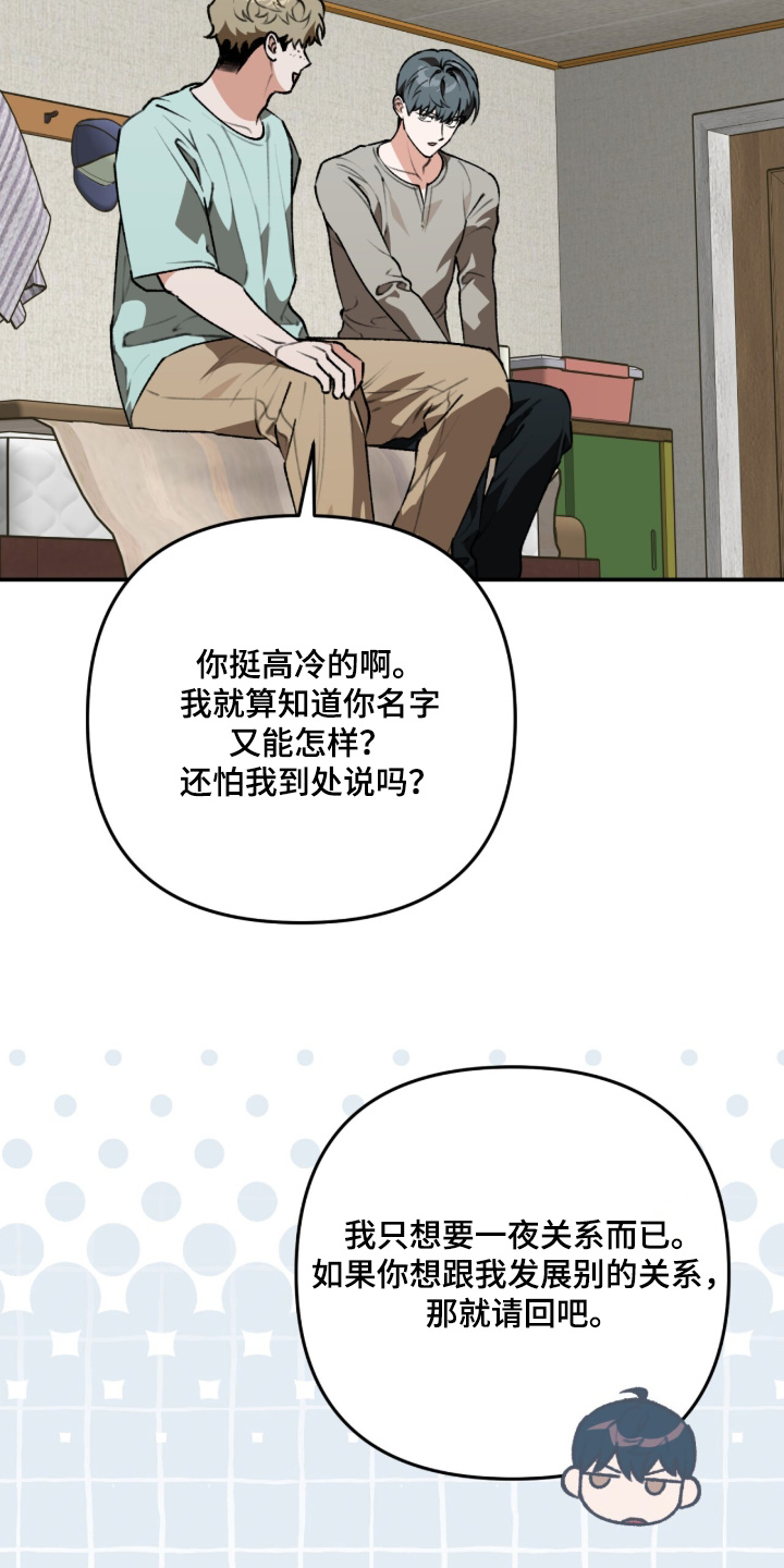 我捡垃圾养你啊前一句漫画,第65章：逃避现实1图