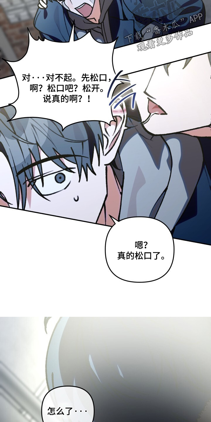 我捡垃圾养你啊漫画,第56章：想吐了3图