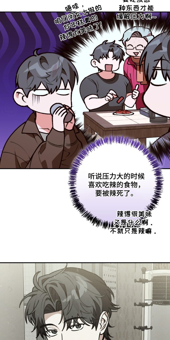 我捡垃圾养你啊漫画,第64章：有人在等我4图
