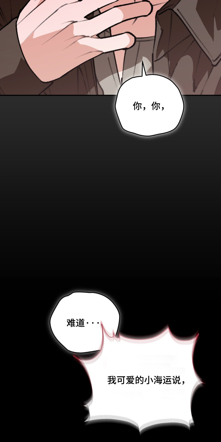 我捡垃圾养你啊小哥哥联动番外漫画,第66章：怎么像告白1图