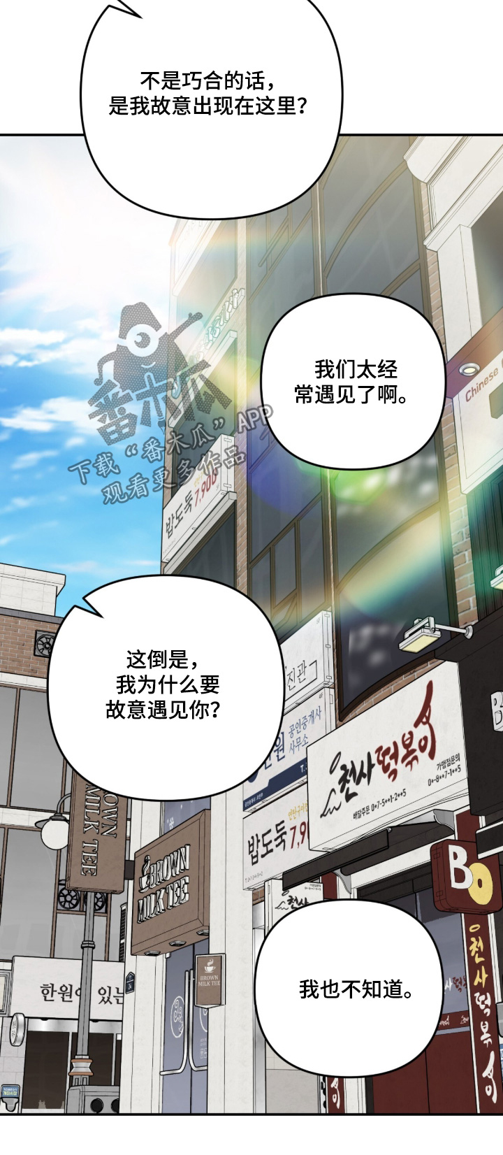 我捡垃圾养你啊漫画,第63章：认可你4图
