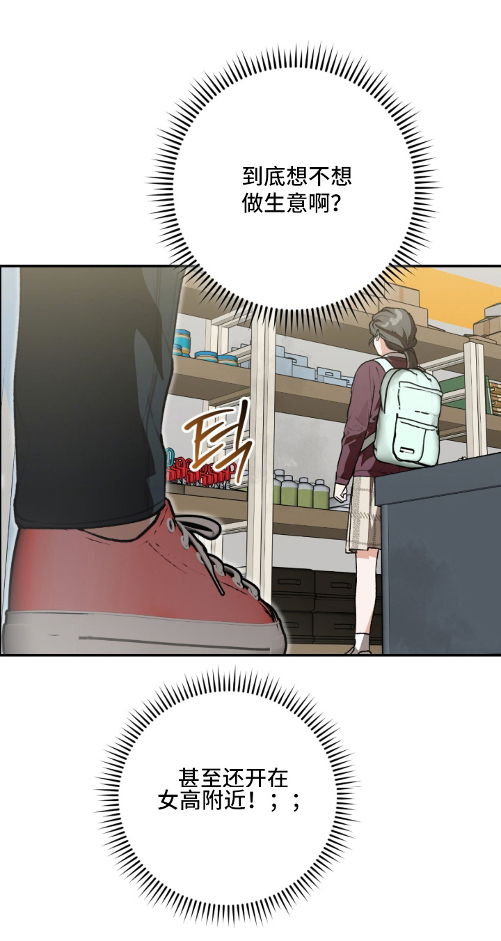 我捡垃圾养你啊漫画,第68章：对不起再见3图