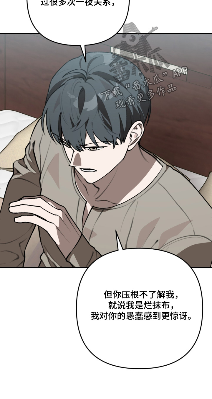 我捡垃圾养你啊小哥哥联动番外漫画,第66章：怎么像告白2图