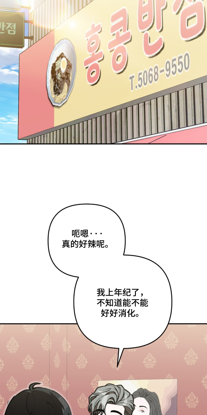 我捡垃圾养你啊漫画,第64章：有人在等我4图