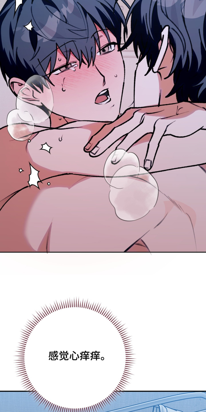 我捡垃圾养你啊漫画,第61章：这是晕倒了1图
