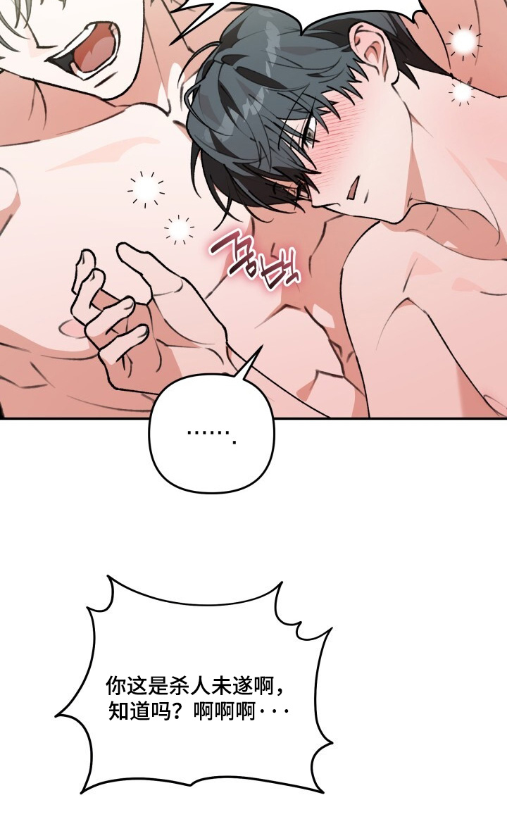 我捡垃圾养你啊漫画,第58章：小心点3图