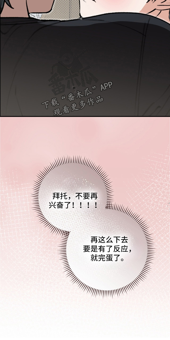 我捡垃圾养你啊前一句漫画,第69章：太善良了3图
