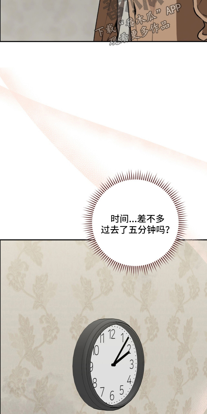 我捡垃圾养你啊前一句漫画,第69章：太善良了2图