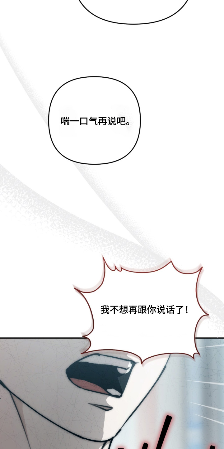 我捡垃圾养你啊漫画,第54章：一看就知道1图