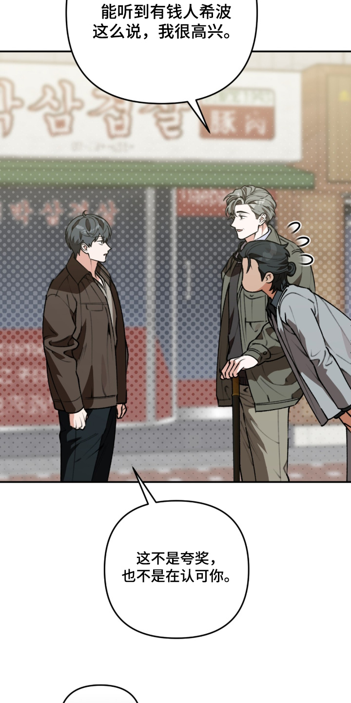我捡垃圾养你啊漫画,第63章：认可你5图
