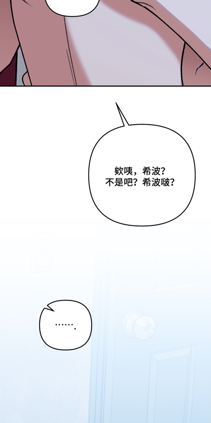 我捡垃圾养你啊漫画,第61章：这是晕倒了1图