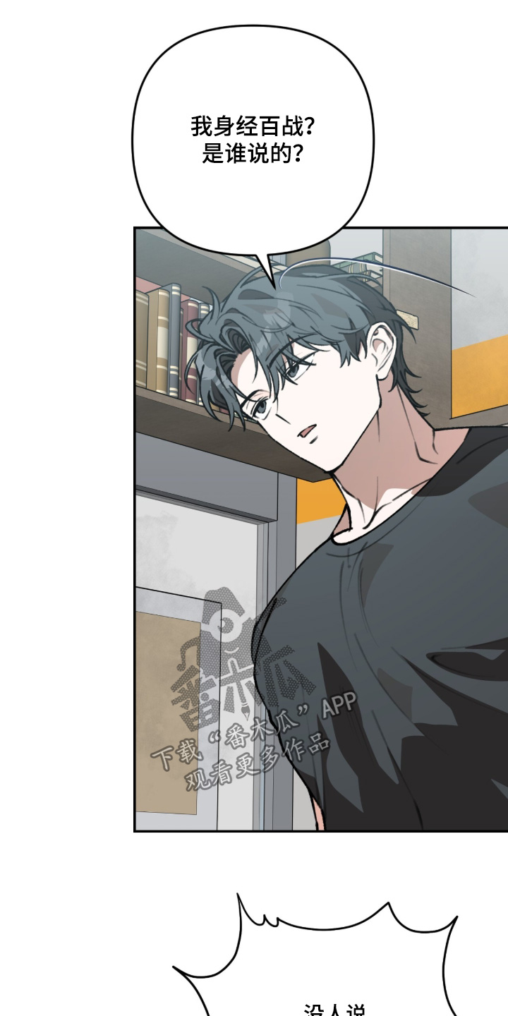 我捡垃圾养你啊漫画,第54章：一看就知道1图