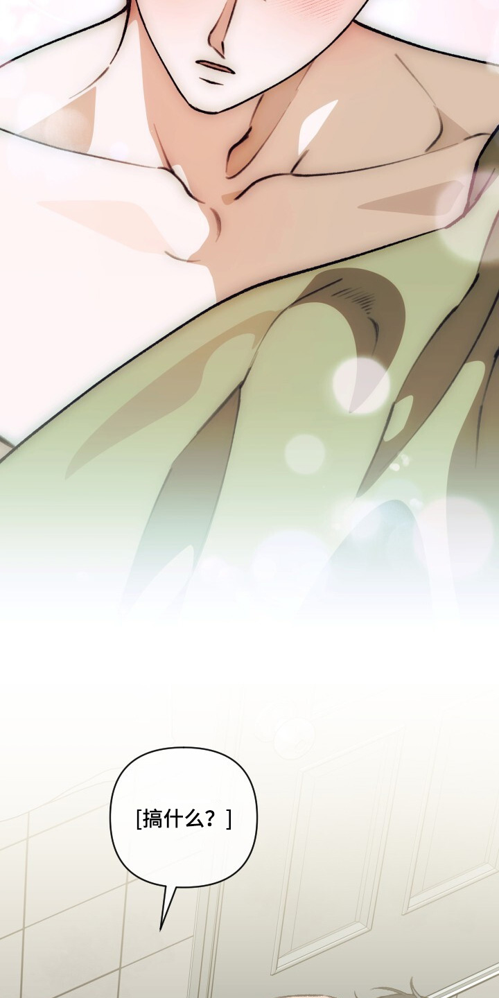 我捡垃圾养你啊漫画,第57章：你快醒醒2图