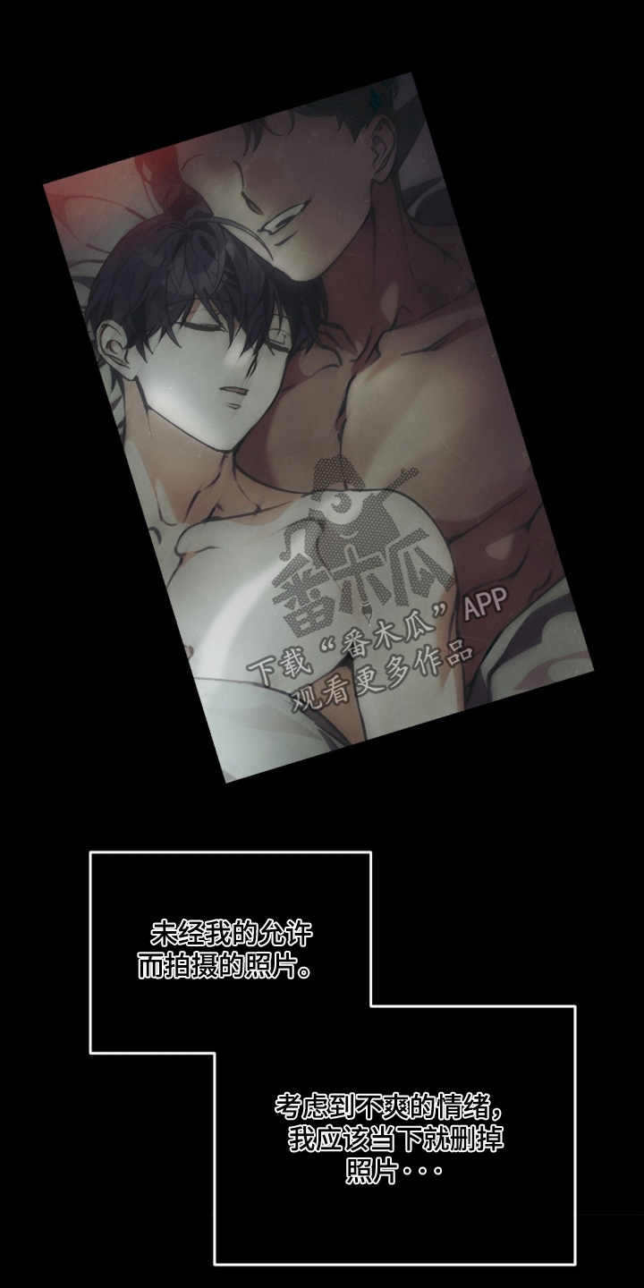 我捡垃圾养你啊漫画,第54章：一看就知道1图