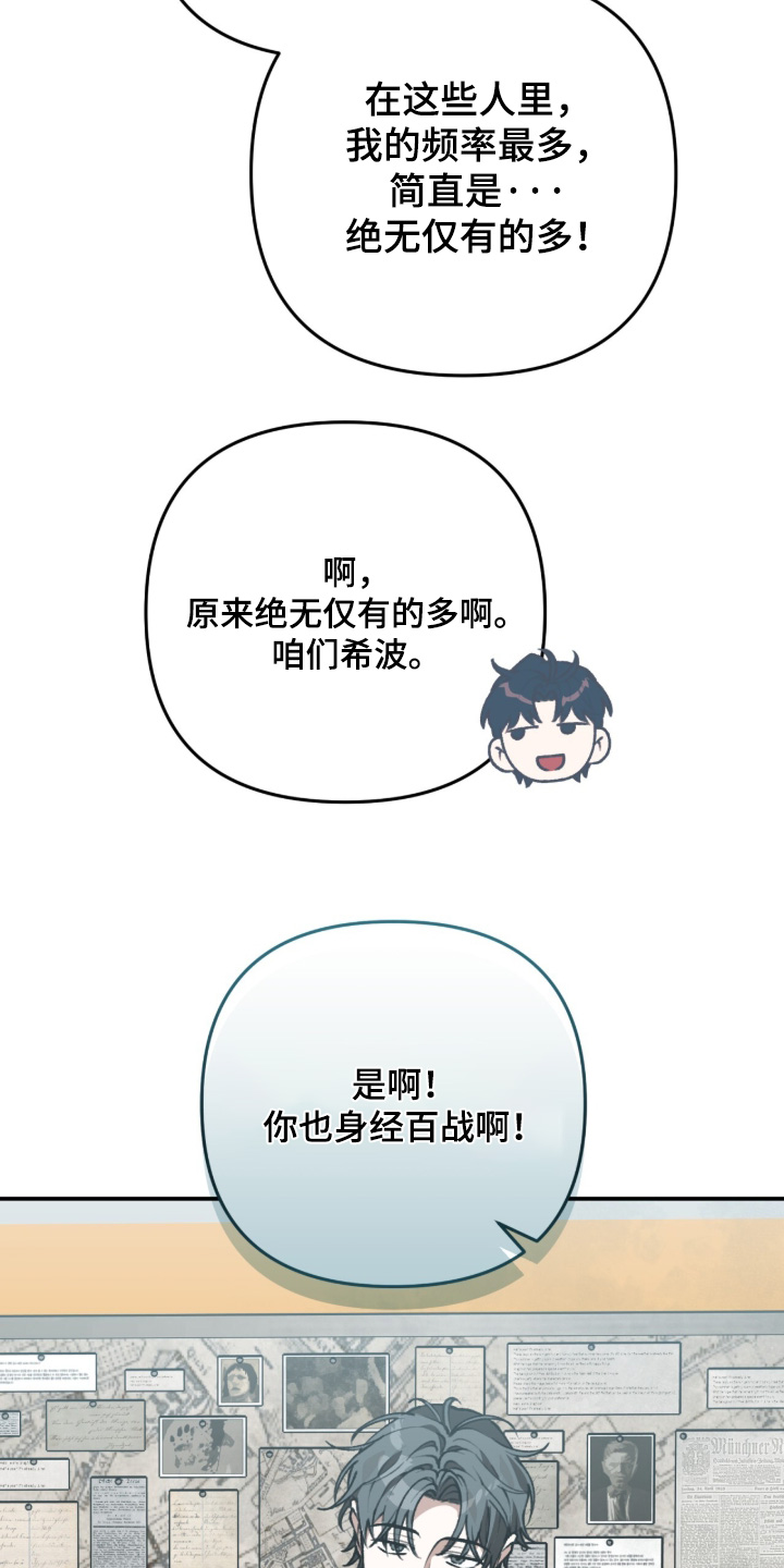 我捡垃圾养你啊漫画,第54章：一看就知道4图
