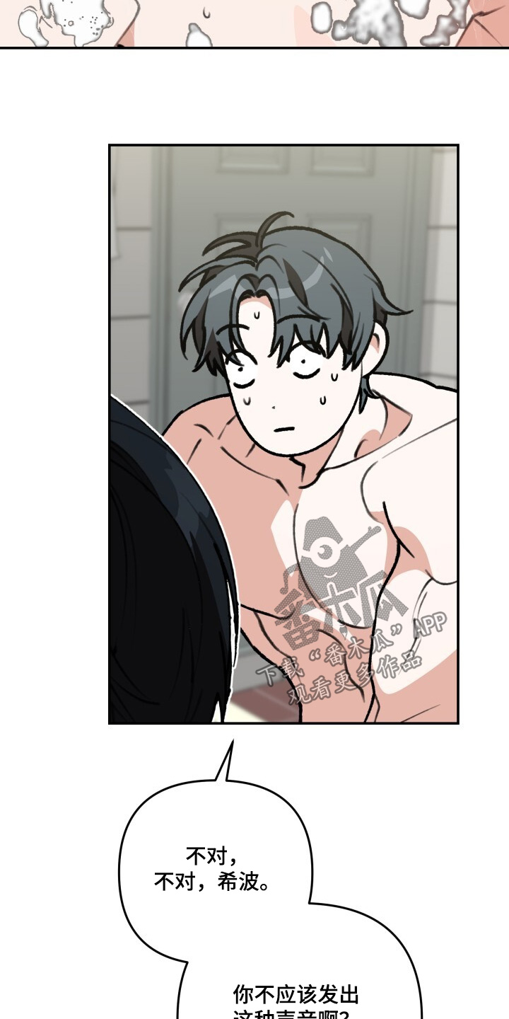 我捡垃圾养你啊漫画,第57章：你快醒醒2图
