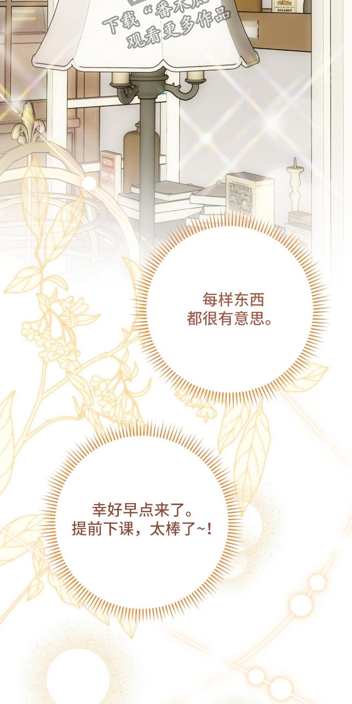 我捡垃圾养你啊漫画,第68章：对不起再见5图