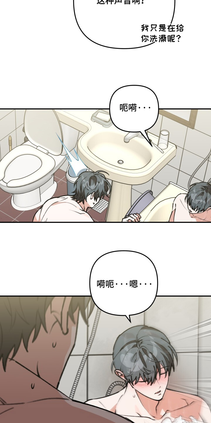 我捡垃圾养你啊漫画,第57章：你快醒醒3图