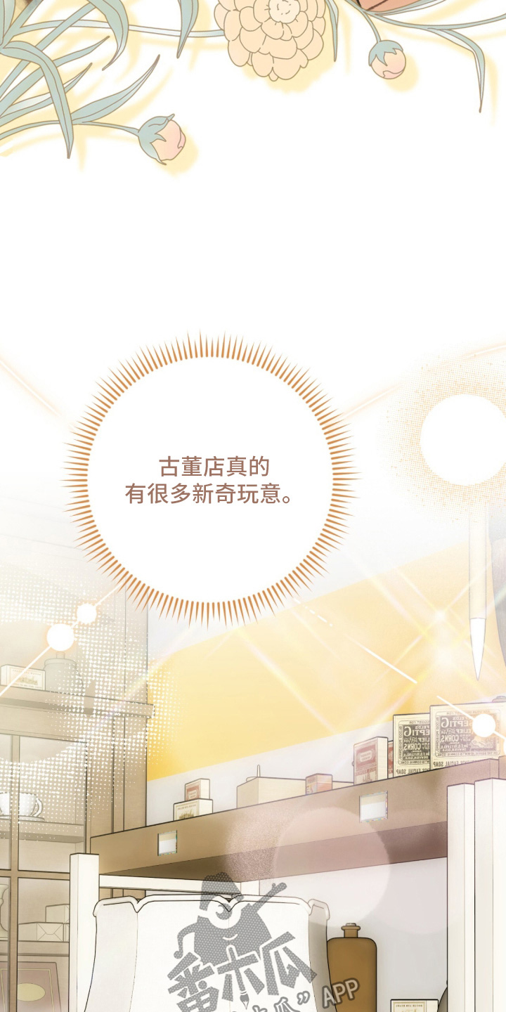 我捡垃圾养你啊漫画,第68章：对不起再见4图