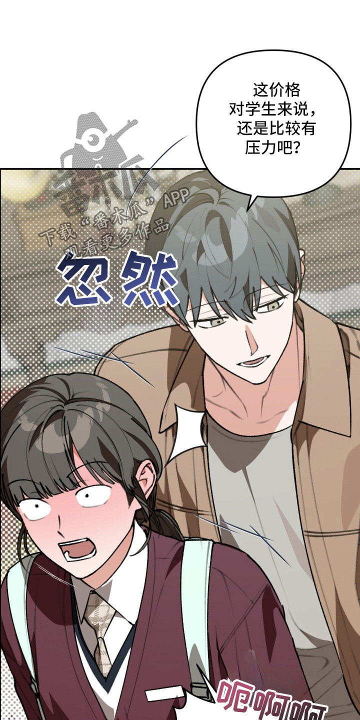 我捡垃圾养你啊漫画,第68章：对不起再见4图