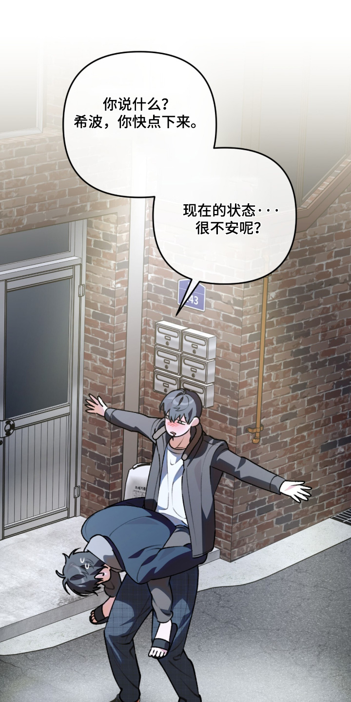 我捡垃圾养你啊漫画,第55章：你说什么1图