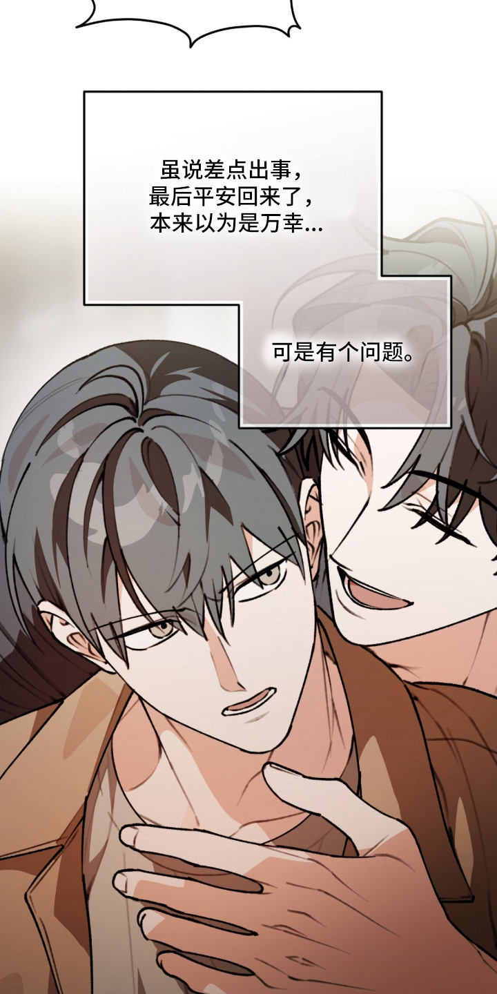 我捡垃圾养你啊前一句漫画,第69章：太善良了4图