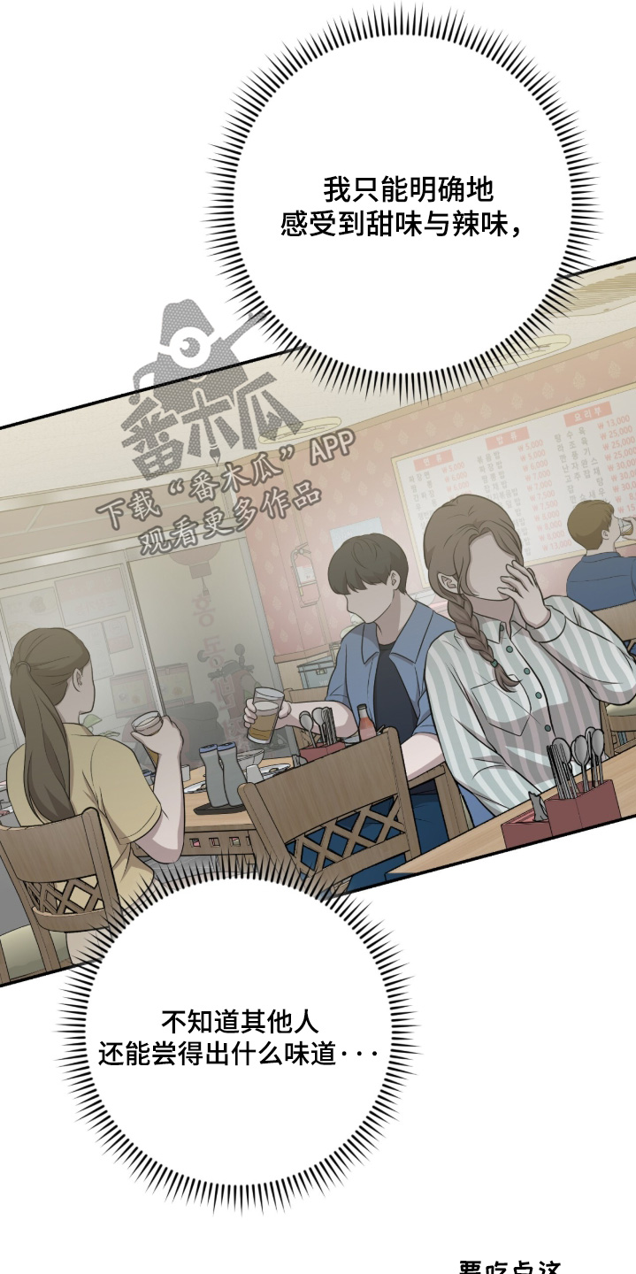 我捡垃圾养你啊漫画,第64章：有人在等我3图