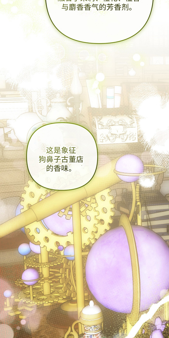 我捡垃圾养你啊漫画,第68章：对不起再见4图