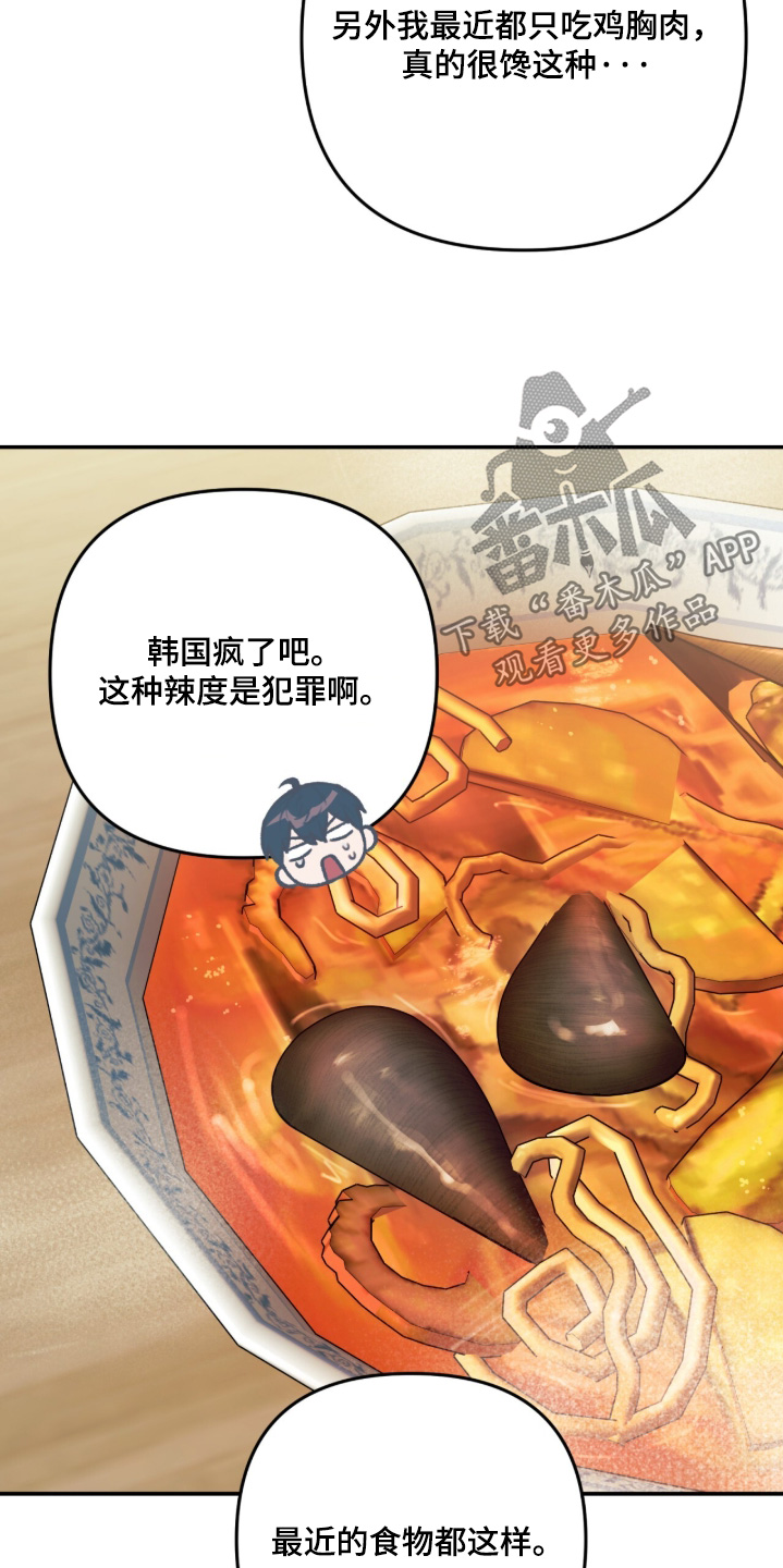 我捡垃圾养你啊漫画,第64章：有人在等我1图